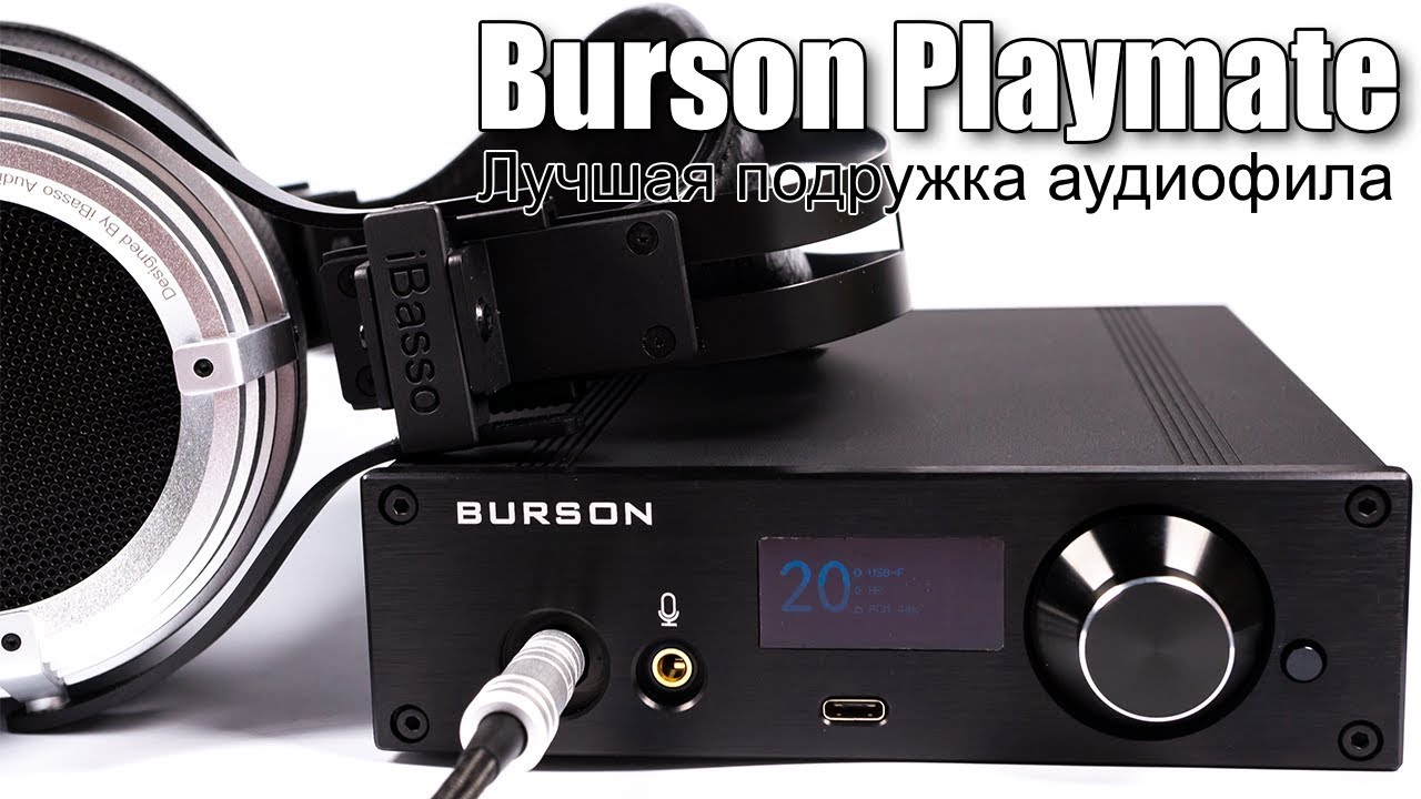 Обзор ЦАП и усилителя Burson Audio Playmate смотреть онлайн
