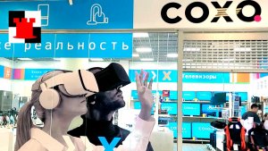 Экскурсия в магазин бытовой техники Сохо в Калининграде