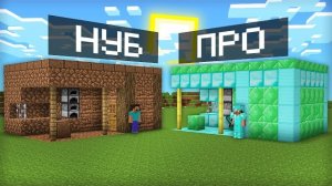 КУЗНИЦА НУБА ПРОТИВ КУЗНИЦЫ ПРО В МАЙНКРАФТ | Компот Minecraft