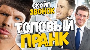 ГЛАД ВАЛАКАС РОФЛ ЗВОНОК В АВТОСАЛОН С АЛЕКСАНДРАМИ