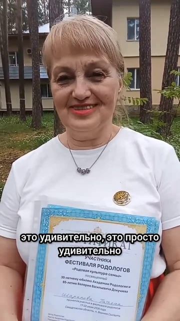 Татьяна из Челябинска