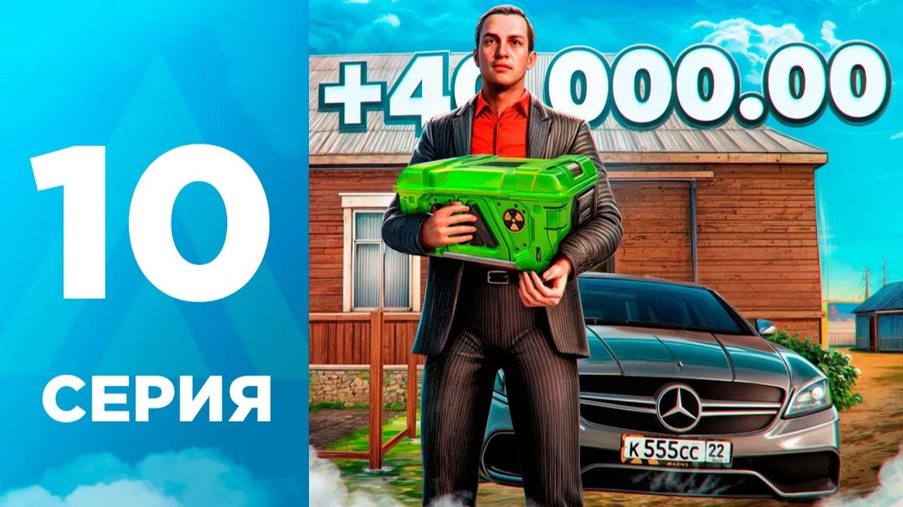 ПУТЬ БОМЖА на АМАЗИНГ РП #10 - ПОДНЯЛ МНОГО ДЕНЕГ! l AMAZING RP ONLINE l CRMP