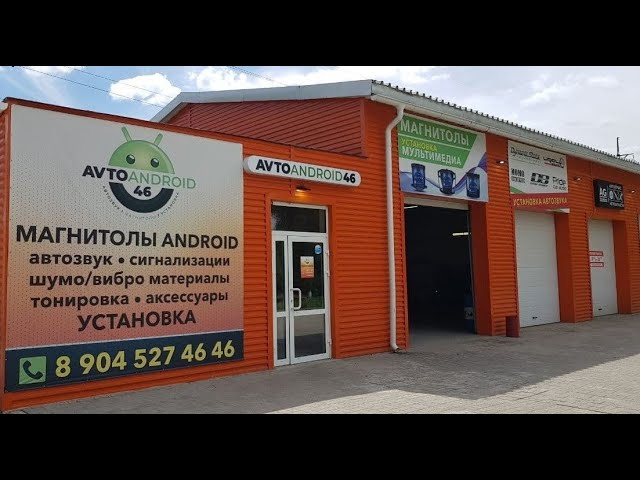 Avtoandroid46 смотреть онлайн