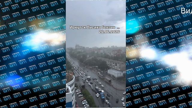 Ост. Лисиха очередь