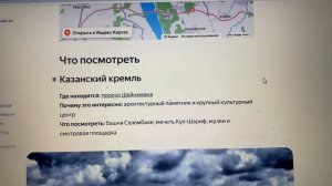 Обзор на Яранск