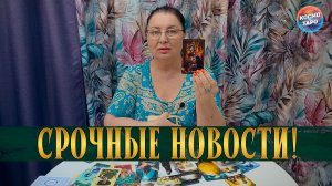 Чем Сердце Успокоится,Чем Дело Кончится? ЧТО БЫЛО, ЧТО ЕСТЬ, ЧТО БУДЕТ? | Гадание таро расклад