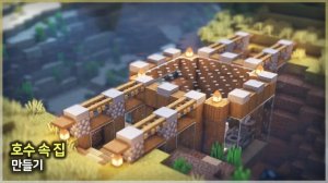 🏡 Построй домик на озере 🌳. ⛏️Гайд по Постройке