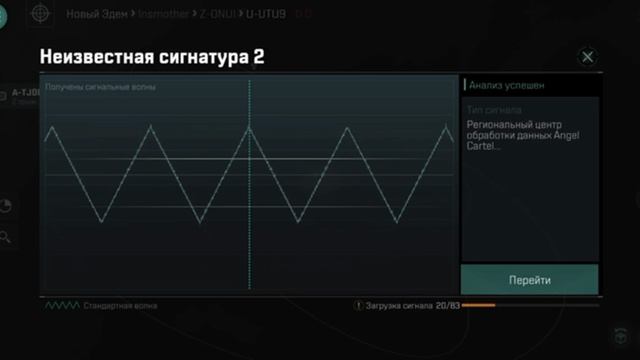 Обучение открытию реликтов и дат eve echoes смотреть онлайн