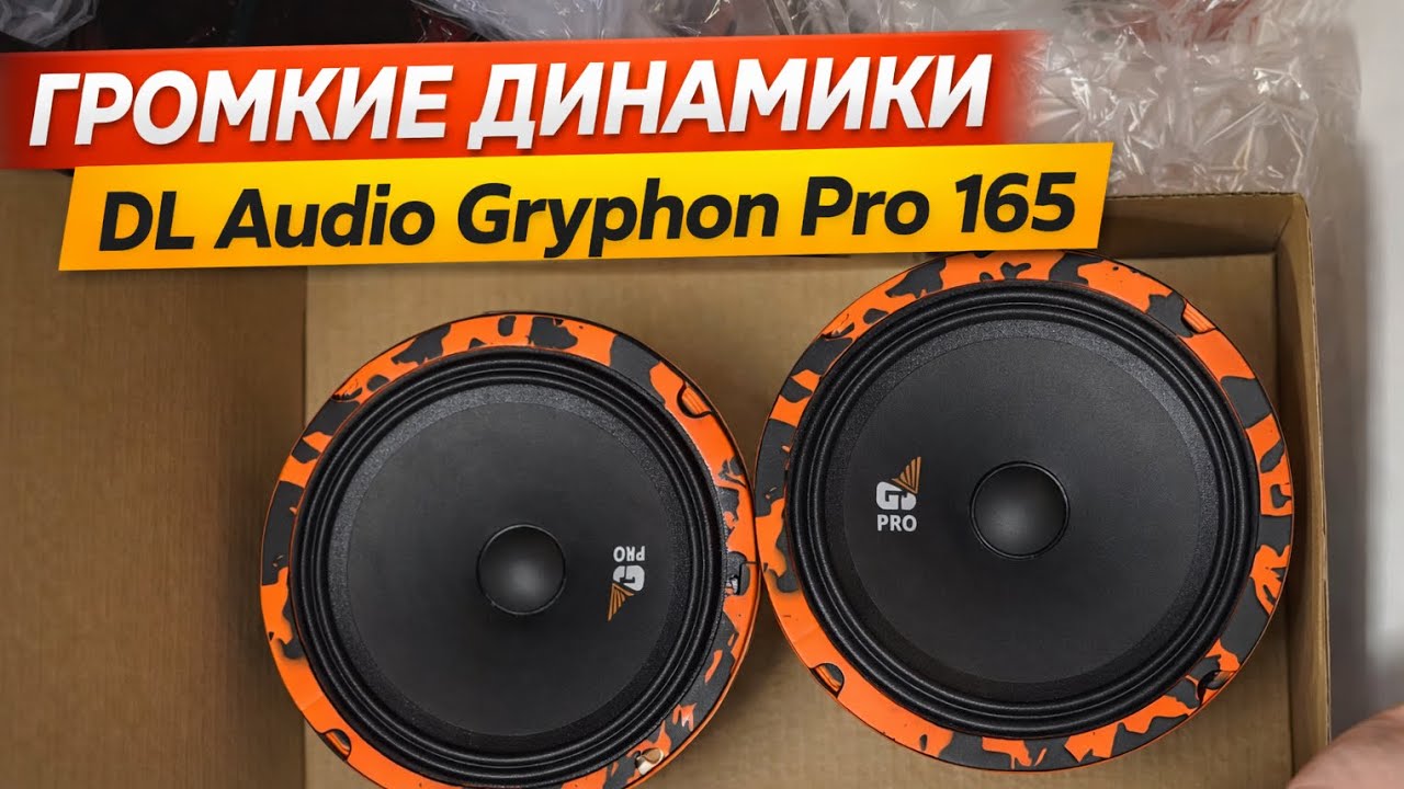 Замена штатных динамиков в ВАЗ 2114 на DL Audio Gryphon Pro 165 смотреть онлайн