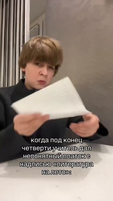Мемчик школа