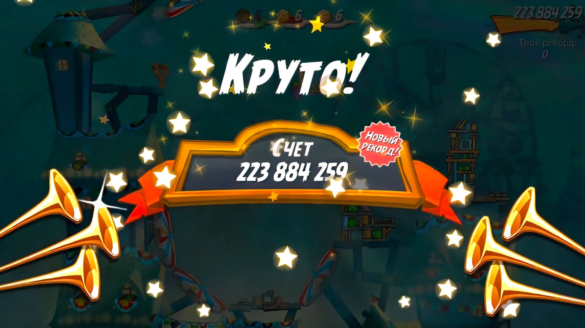 Angry Birds 2. Лагерь Могучего Орла 28.06.2026 АВ2 /AB2