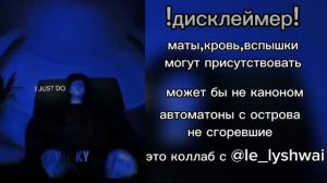 -[2x]Реакция Последней реальности на Идеальный мир|коллаб|@Dilann07|-