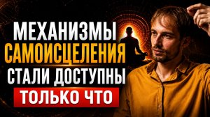ШОК! ЭТИ подключки есть у КАЖДОГО! Сняв их, перестаешь БОЛЕТЬ! От нас ЭТО скрывали ГОДАМИ!