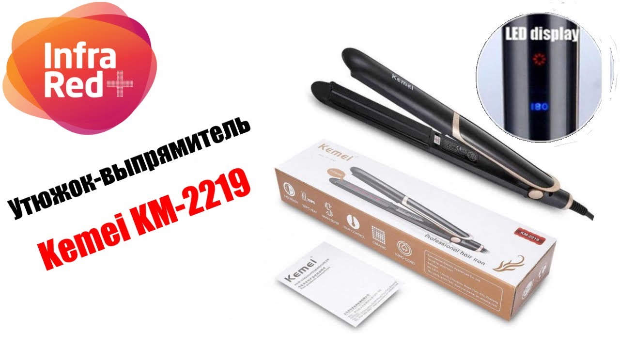 Инфракрасный утюжок-выпрямитель для волос Kemei KM-2219 с LED дисплеем смотреть онлайн
