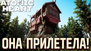 Я ПРИШЁЛ К БАБЕ ЗИНЕ! ОНА ПЕРЕХВАТИЛА ПРАВИТЕЛЬСТВЕННЫЙ СИГНАЛ! - ПРОХОЖДЕНИЕ ATOMIC HEART #7