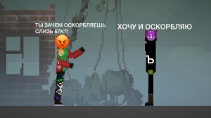 РАЗОБЛАЧЕНИЕ НА Ъ. КОНКУРЕНТ СЛИЗЬ 67К и фанат cool 67
