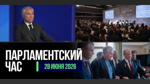 ФОРУМ «ВЕЛИКОЕ НАСЛЕДИЕ — ОБЩЕЕ БУДУЩЕЕ» В БРЕСТЕ | ВЫСТАВКА НА ПМЮФ К 120-ЛЕТИЮ ГД | ЗАКОНЫ НЕДЕЛИ
