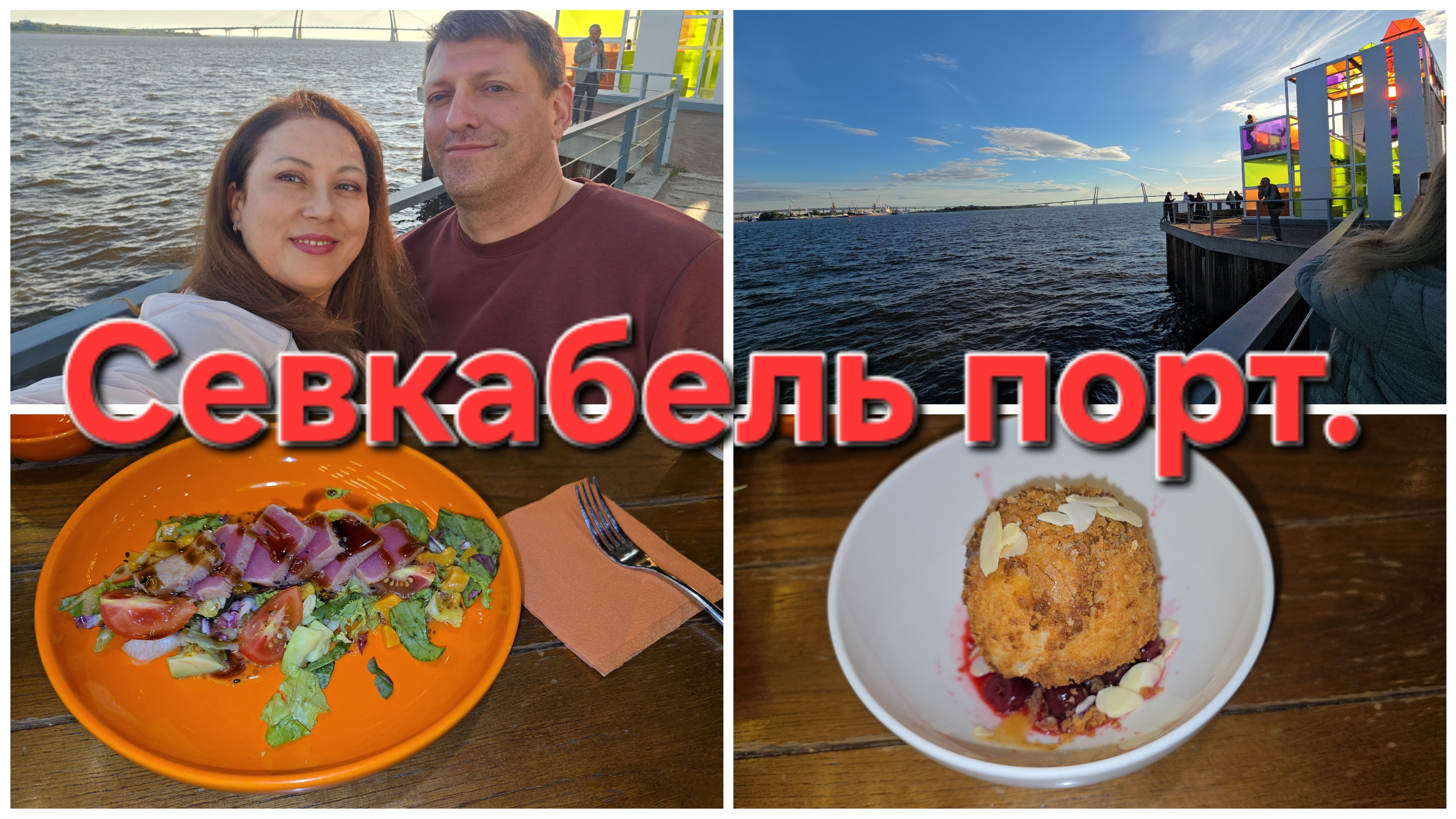 28-06-2026 Прогулка в Питере, Севкабель порт. // Не терпим такого отношения. смотреть онлайн