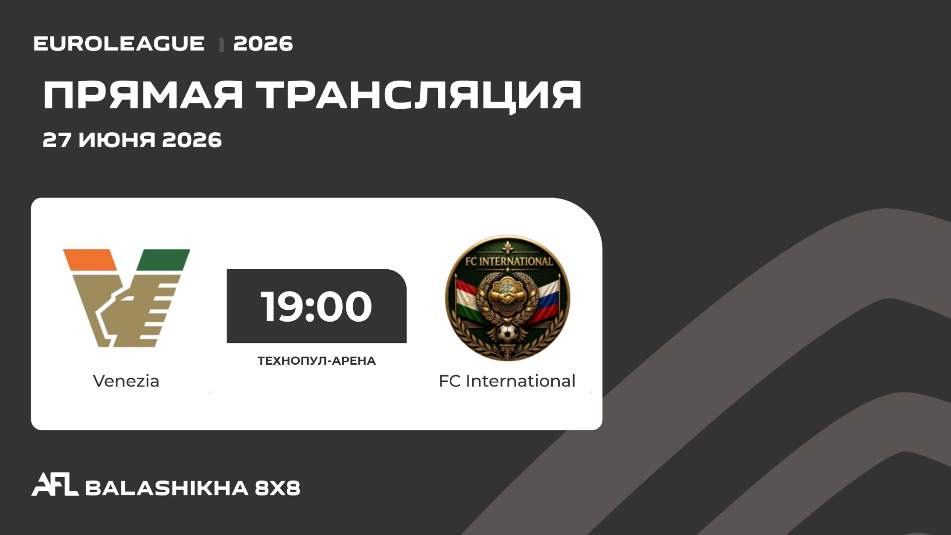 AFL26. Euroleague. Day 16. Venezia - FC International смотреть онлайн