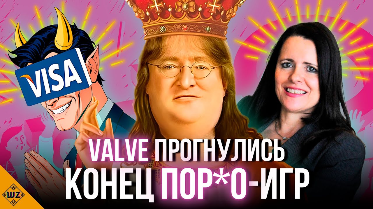 Как COLLECTIVE SHOUT и VISA УНИЧТОЖАЮТ игры смотреть онлайн