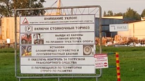 Эфес Иваново, завод- выгрузка пивом и поддонами  в ночное время