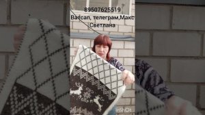28.06.26.Пуховые и шерстяные изделия от Светланы