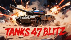 Tanks 47 Blitz - КВЕСТ ПРОБУЖДЕНИИ ЭНЕРГИИ