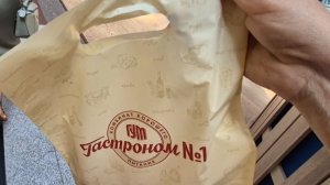 ГУМ / Москва /
