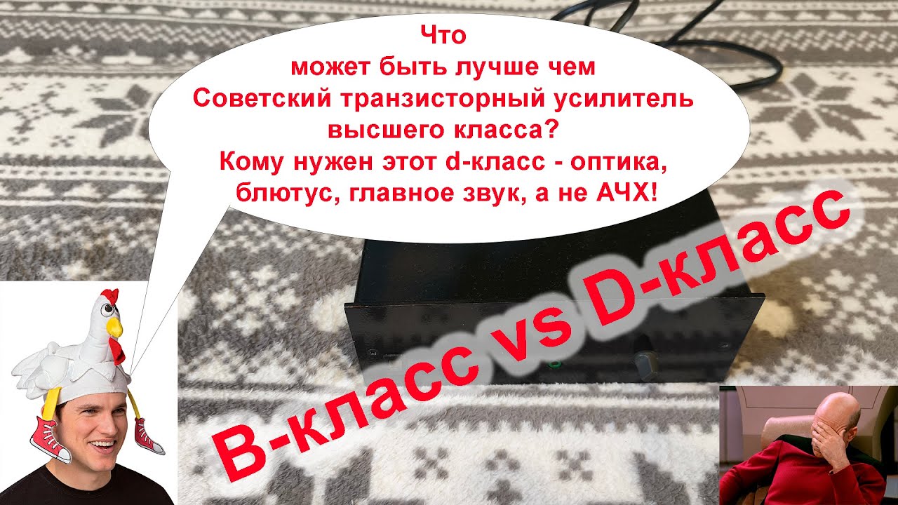 Усилитель B-класса с ламповым звуком для истовых аудифилов