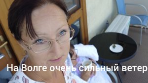 Видео привет с Волги 28 июня 2026 года.