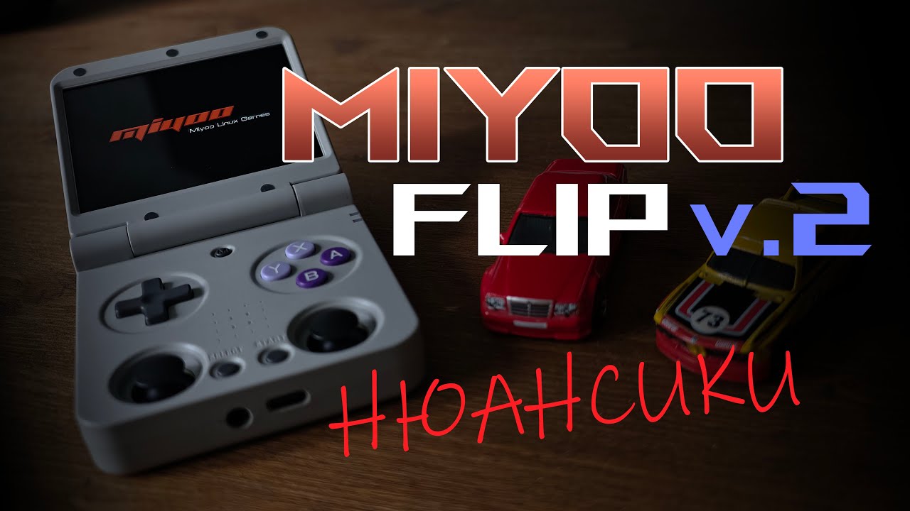 Обзор, советы и прошивка Miyoo Flip v.2 смотреть онлайн