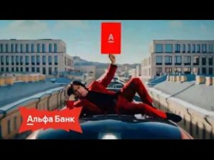 Реклама Альфа-Банка (2025) | Position №1 / Кай Метов / Кешбэк на транспорт
