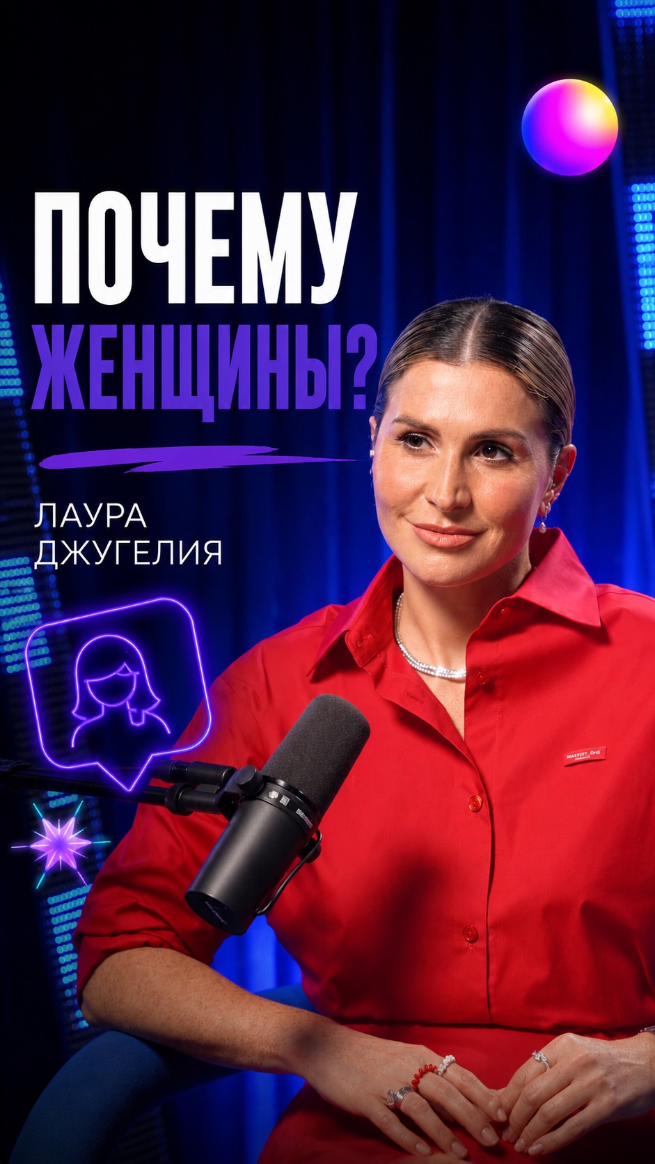 Почему женщины?