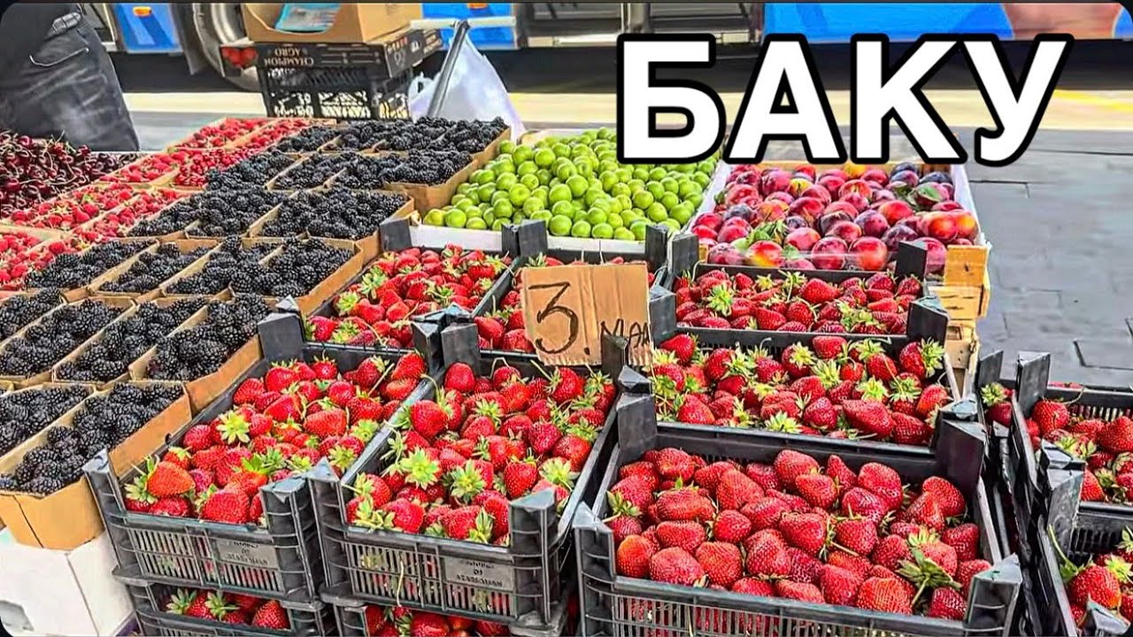 🔥БАКИНСКИЙ ВОКЗАЛ.ОБЗОР МАГАЗИНОВ.ЦЕНЫ⁉️BAKU#baku#еда#обзор#market#azerbaycan# смотреть онлайн