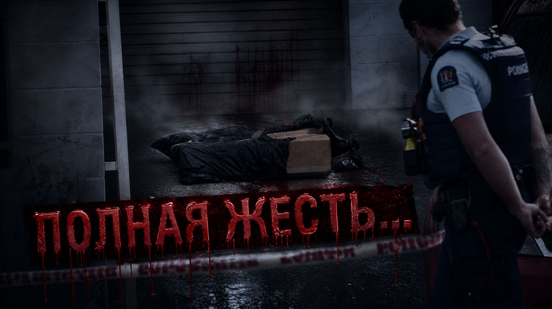 Жуть семья купила брошенные на складе чемоданы. И вот ЧТО было внутри смотреть онлайн