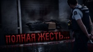 Жуть семья купила брошенные на складе чемоданы. И вот ЧТО было внутри