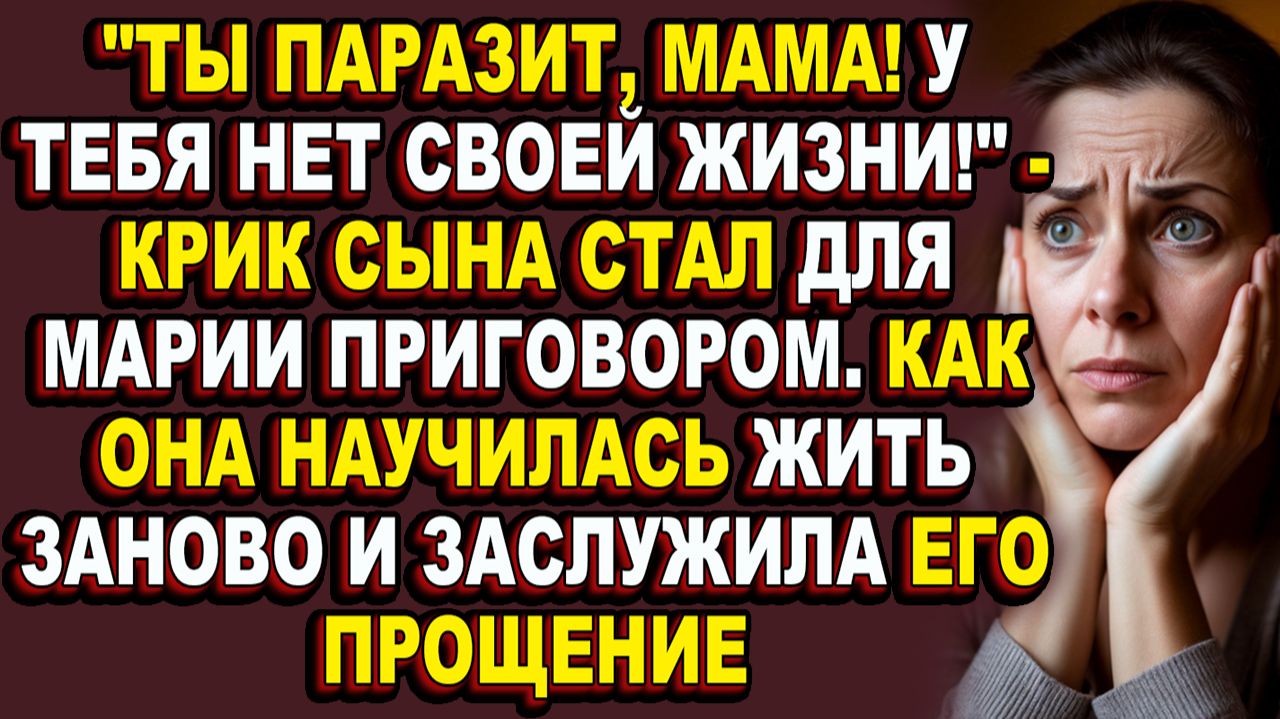 Истории из жизни|Она хотела спасти сына и чуть не потеряла его навсегда|Аудио рассказы|Аудиокниги