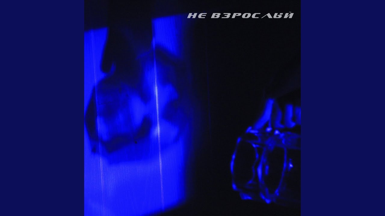 Диффузия смотреть онлайн