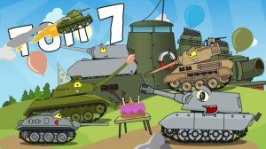 Новый «Топ 7» - Мультики про танки