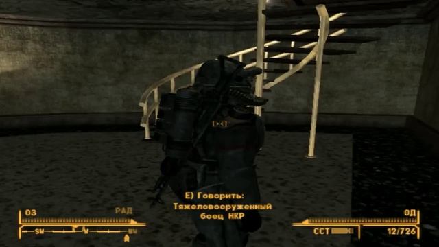Fallout new vegas финал