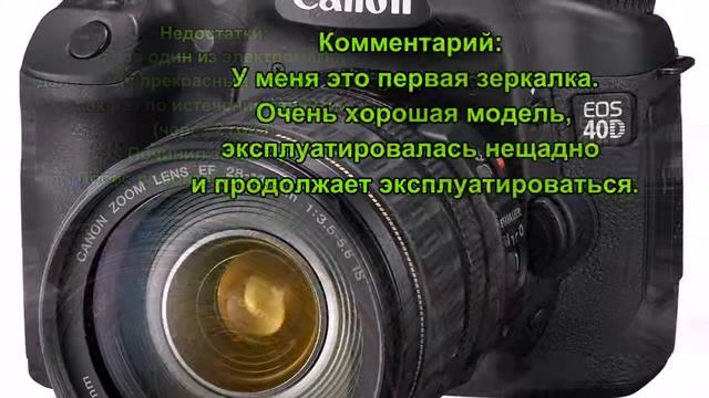 EOS 40D Kit_ eos 40d_ смотреть онлайн