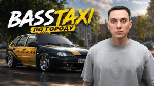 ТАКСУЮ на 2114 по ГОРОДУ! РЕАКЦИЯ ЛЮДЕЙ на АВТОЗВУК в ЧЕТЫРКЕ!