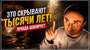 Это перепишет историю: Найден древний тоннель! - Архив непознанного часть 5