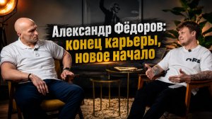 Александр Фёдоров: путь к Mr. Olympia, тяжёлые травмы, конец карьеры и новое начало