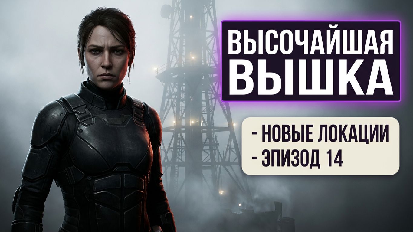 Zero Parades: For Dead Spies - Новые локации и высочайшая вышка в Портофиро. Полное прохождение #14