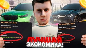 ЛУЧШИЙ СЕРВЕР по ЭКОНОМИКЕ! AMAZING RP TITAN