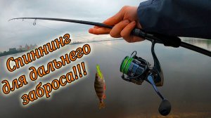 СПИННИНГ Nautilus Black Rock 2,74 м. 5-28 г. 🔥 ОБЗОР и первая рыбалка!