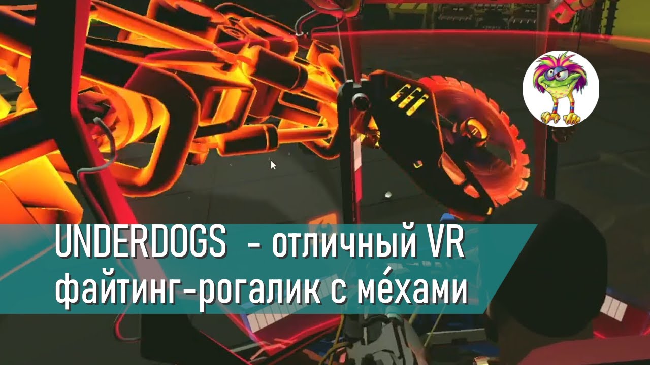 UNDERDOGS  - отличный VR файтинг-рогалик с ме́хами