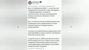 ‼️🇺🇸🇺🇦 USAID финансировало революцию на Украине, — Илон Маск

▪️Американский миллиардер рассказа