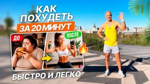 Как ПОХУДЕТЬ БЫСТРО И ЛЕГКО | Домашняя ТРЕНИРОВКА ДЛЯ ПОХУДЕНИЯ + Пилатес